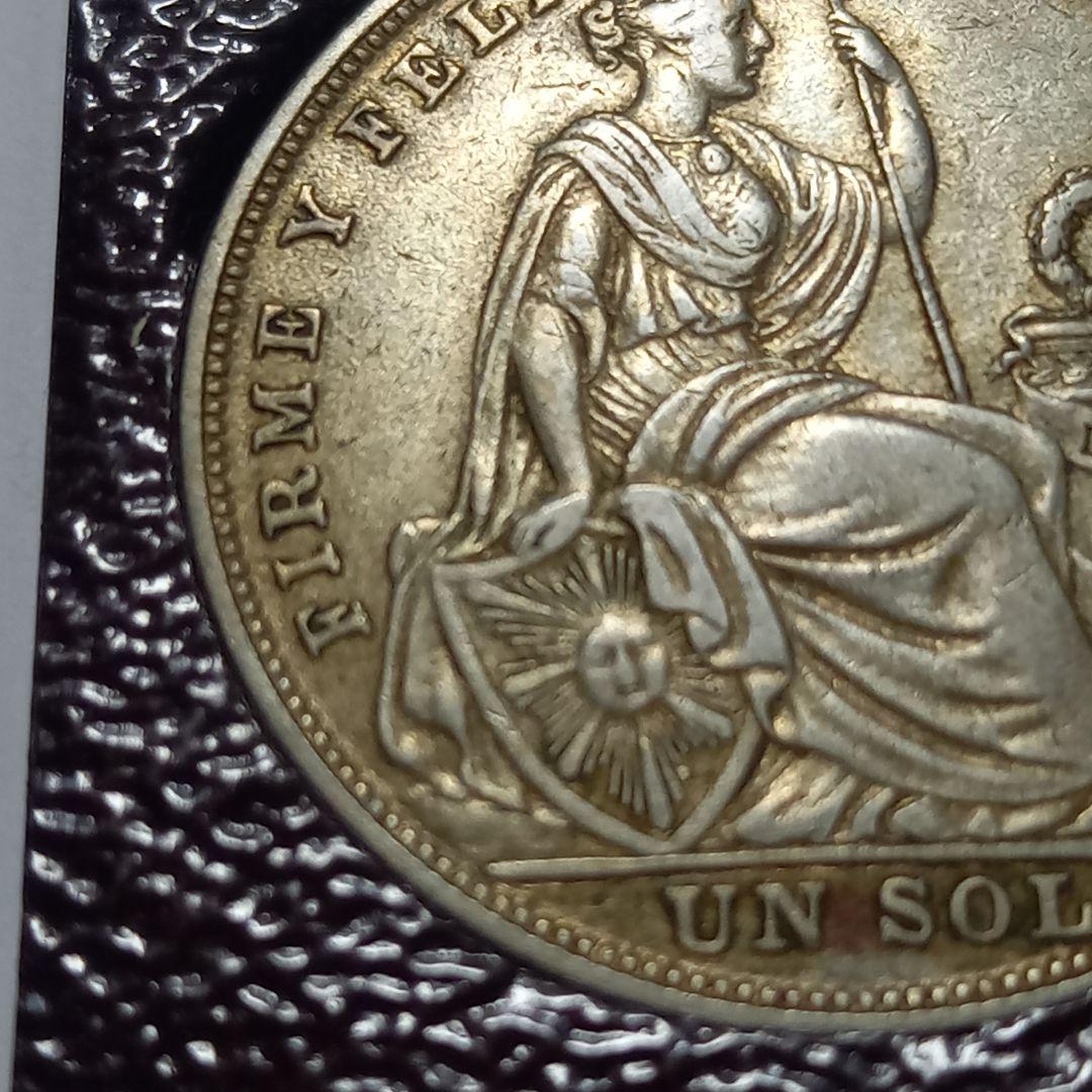 銀貨 1924年 ペルー 大型銀貨 25.01g