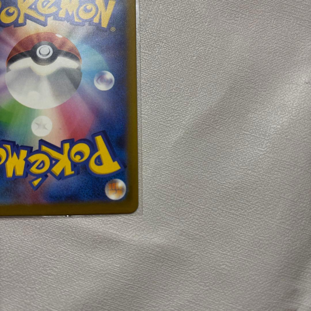 メガゲンガーex、SAR