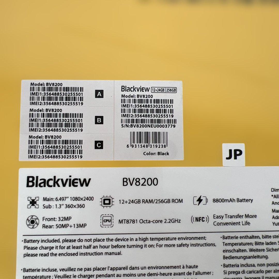 261174 Blackview BV8200 タフネススマホ