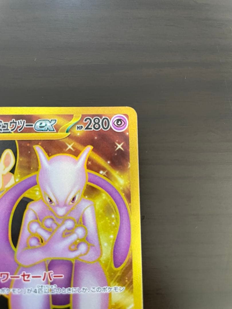 ポケモンカードセット 12枚 ミュウツーex UR.テラパゴスex SARなど。