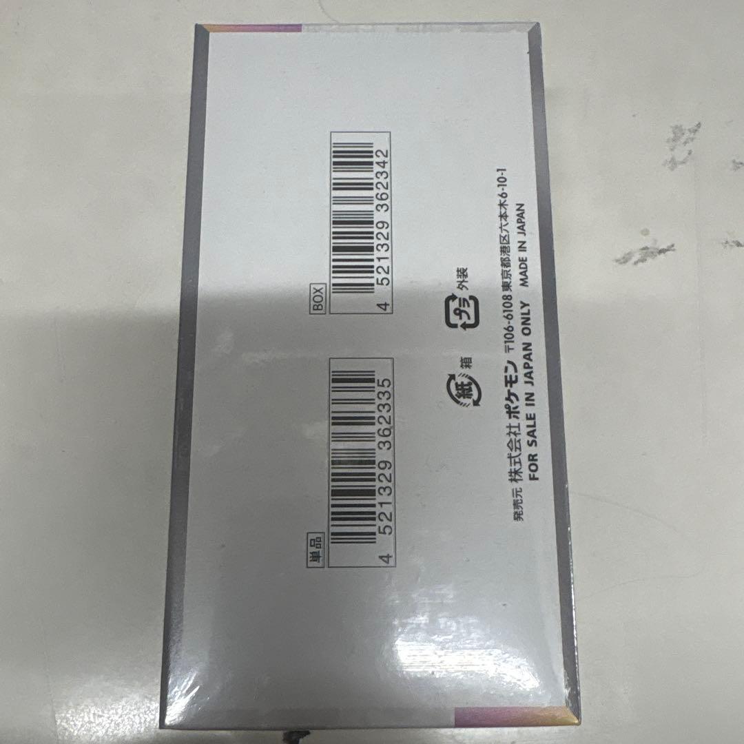 た*き様 ポケカ　テラスタルフェスex シュリンク付きBOX①