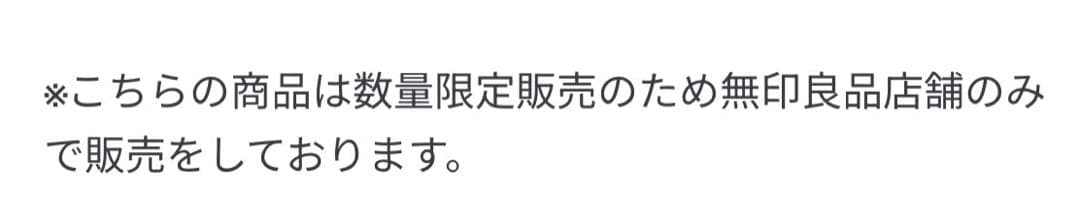 無印良品　残反を使ったスタッキングスツール　デニムブルー　新品未開封品