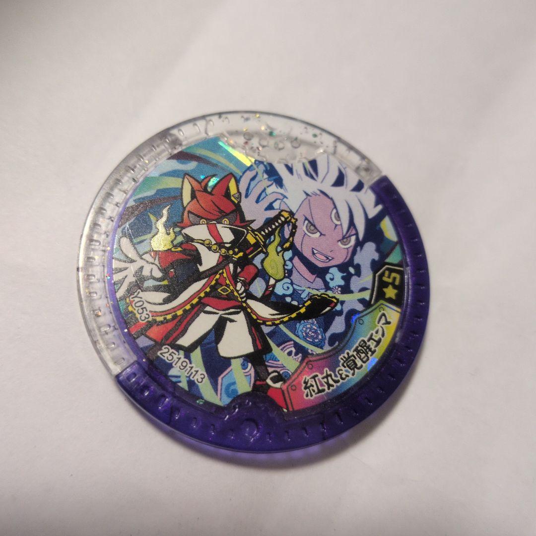 妖怪ウォッチ　Yメダル　DXメダル　　　　　　　　　　紅丸&覚醒エンマ ☆5