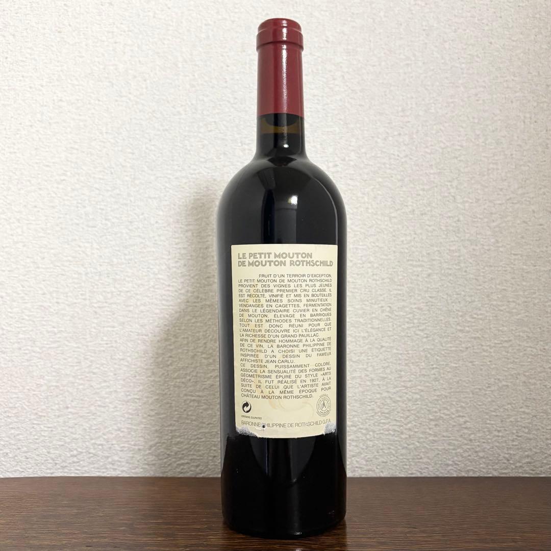 ル プティ ムートン ロートシルト 2010 未開栓 訳あり