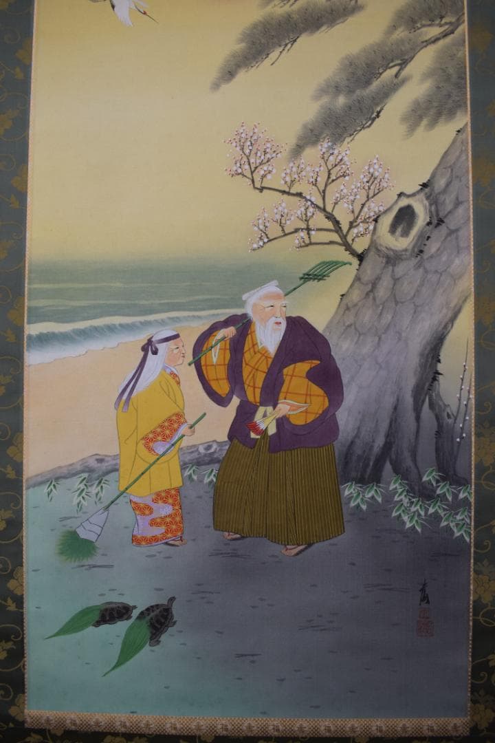 【真作】井元宏観/高砂之図/祝事正月掛/掛軸☆宝船☆Y-606　JM