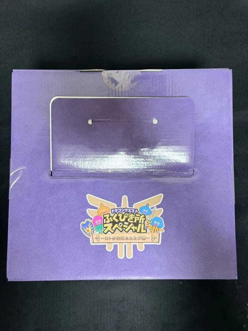 ドラゴンクエスト さいご賞 ロトの兜 ふくびき所　一番くじ ラストワン