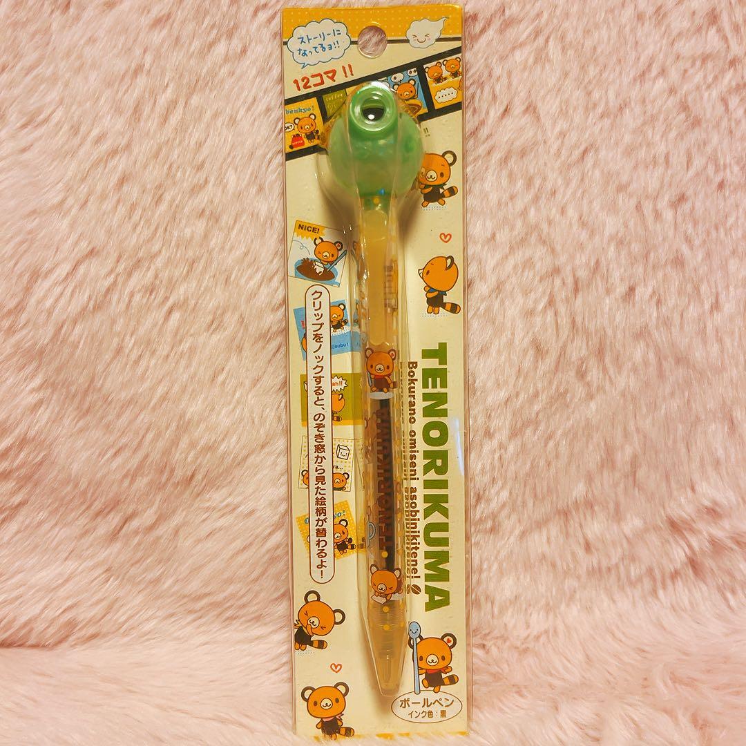 希少レア　てのりくま　のぞきボールペン　コマ　2006 サンリオ　平成レトロ