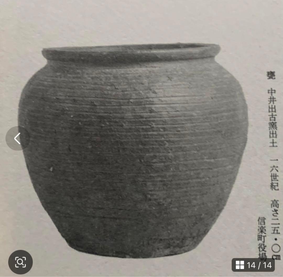 信楽焼 壺 枯れ壺 江戸期 信楽壺 古信楽 古美術 古い壺 古道具 アンティーク