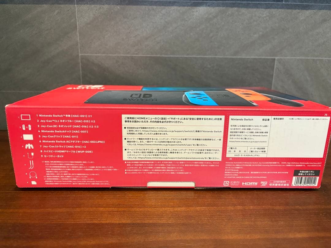 Nintendo Switch 本体(箱+付属品)ネオンブルー/ネオンレッド