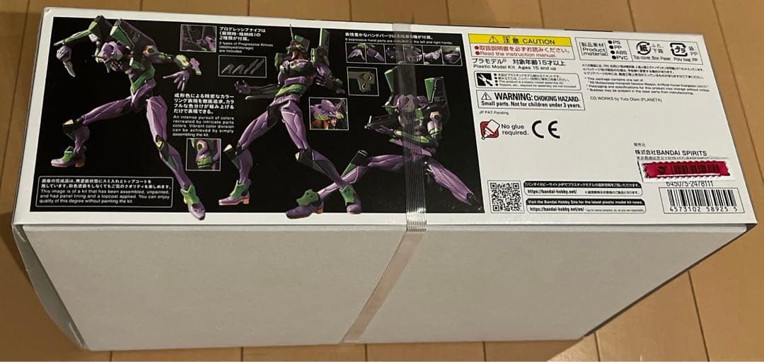 RG 汎用ヒト型決戦兵器 人造人間エヴァンゲリオン 初号機 プラモデル