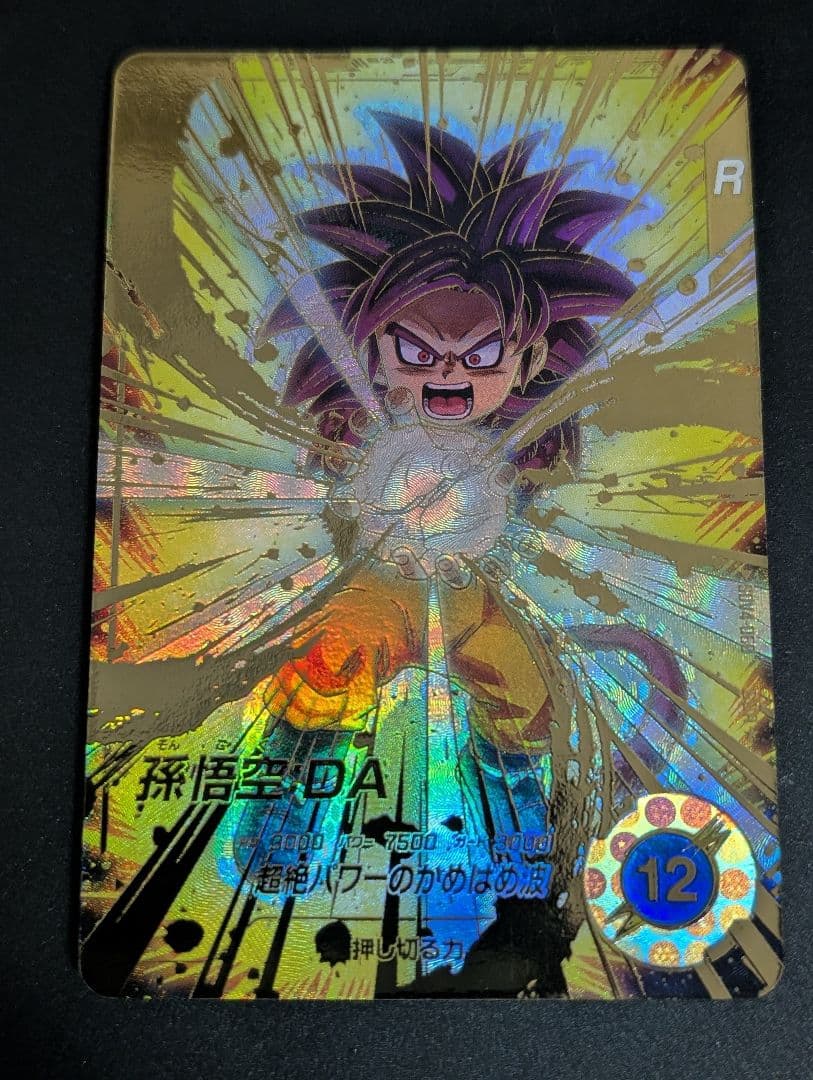 ドラゴンボールダイバーズ　孫悟空da sdv4-060 gdr　パラレル