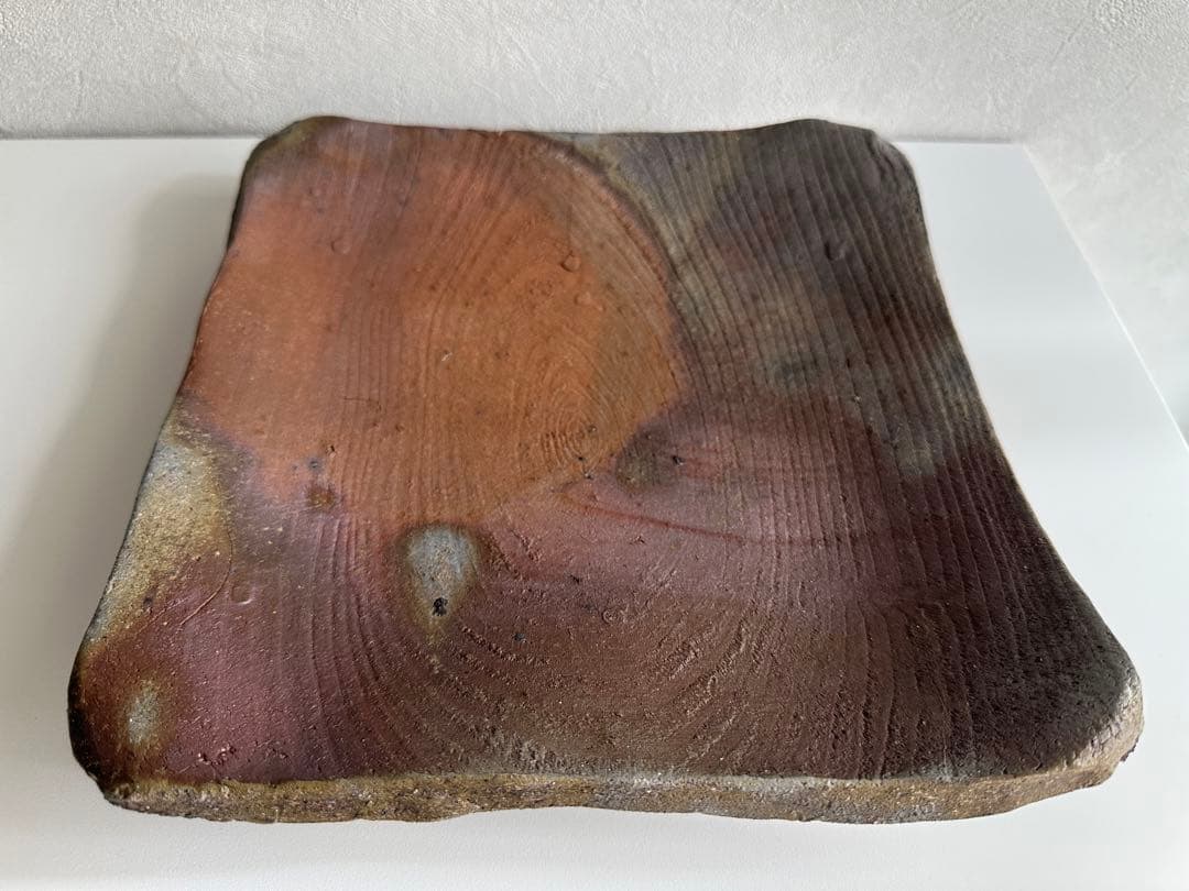 大平誠之助 備前 板目 牡丹餅 窯変 皿