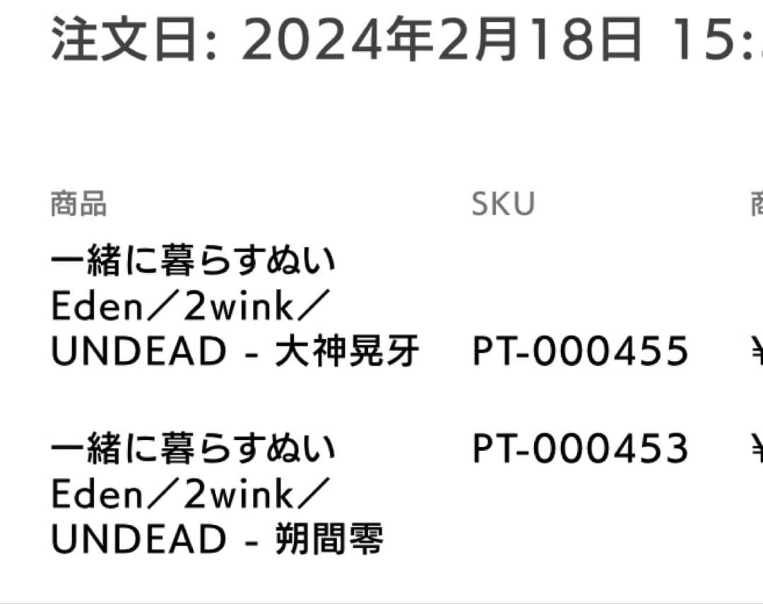 あんスタ　朔間零　おまんじゅう　ぬいぐるみ　いつぬい　もちマス　コスマス　セット