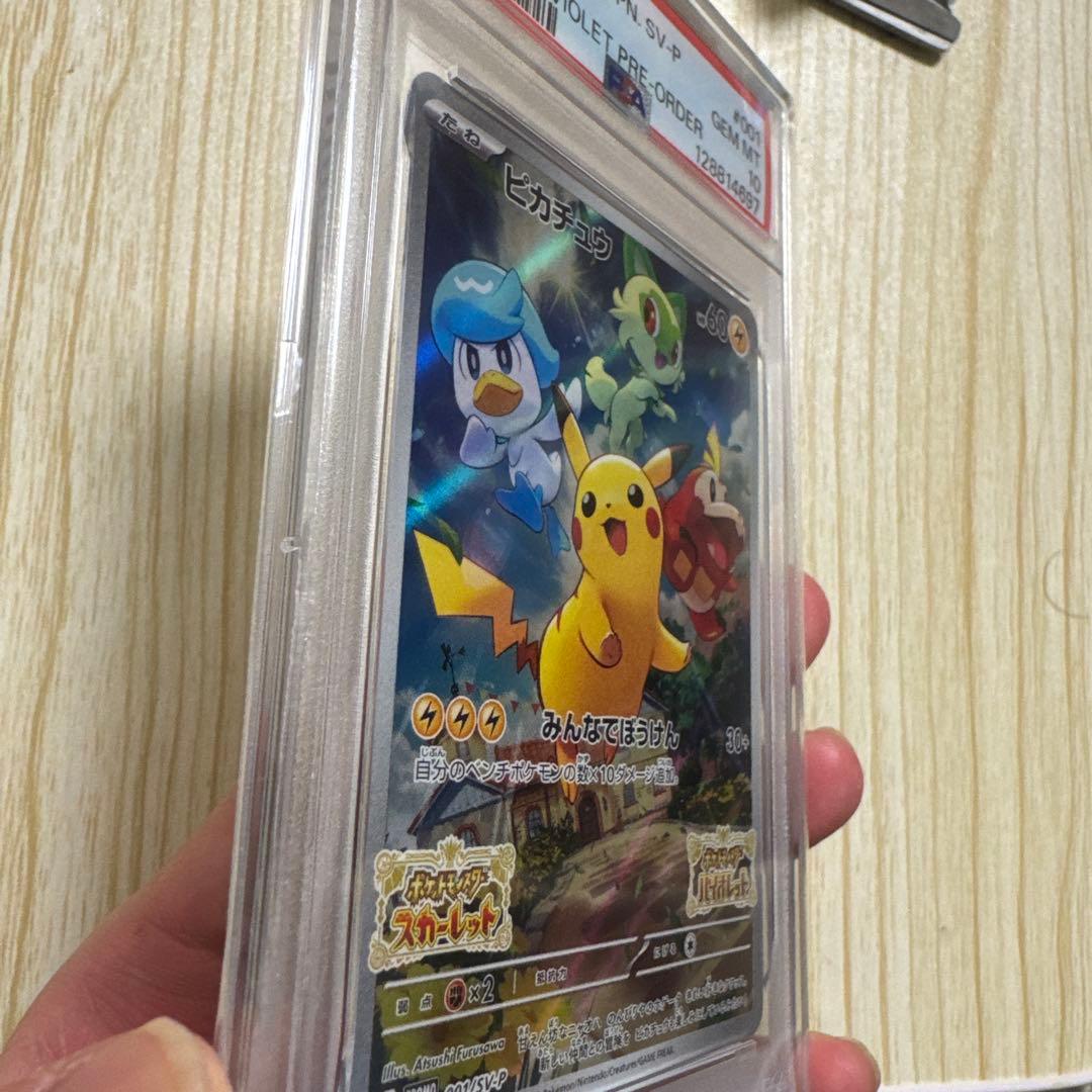 ポケモンカード プロモカードピカチュウPSA10 SV プロモカード PSA10
