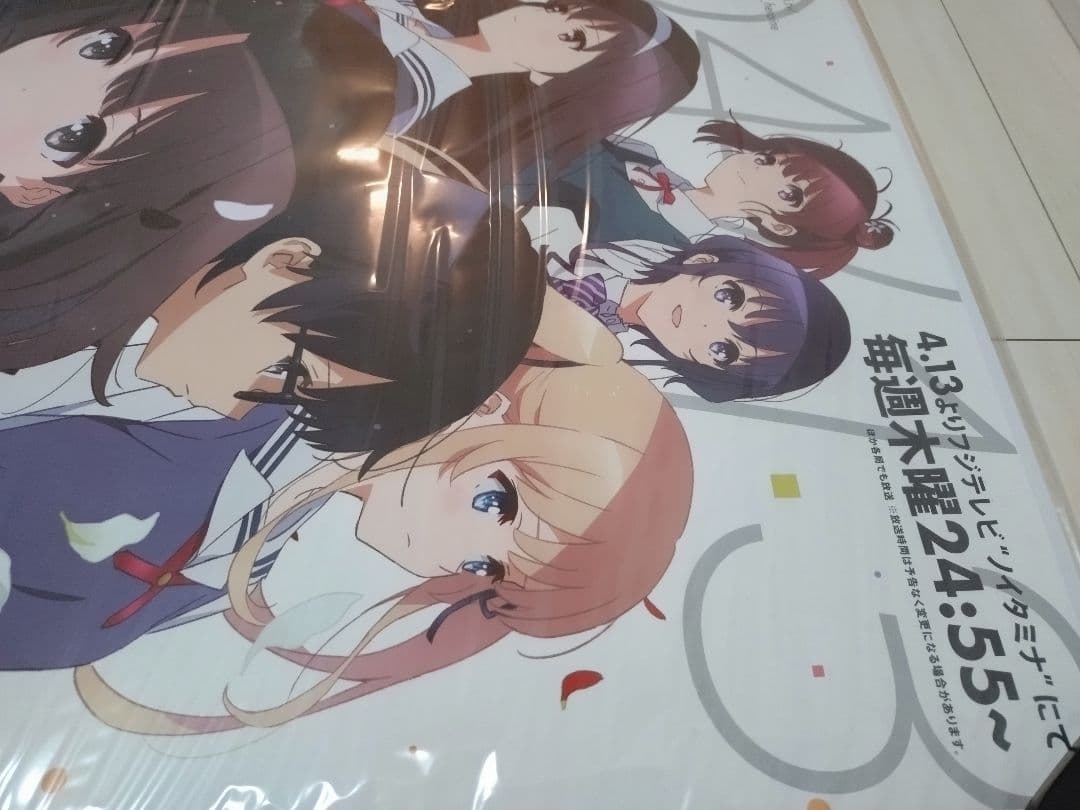 【非売品・未開封】テレビ放送告知ポスター　冴えない彼女の育てかた　公式　新品