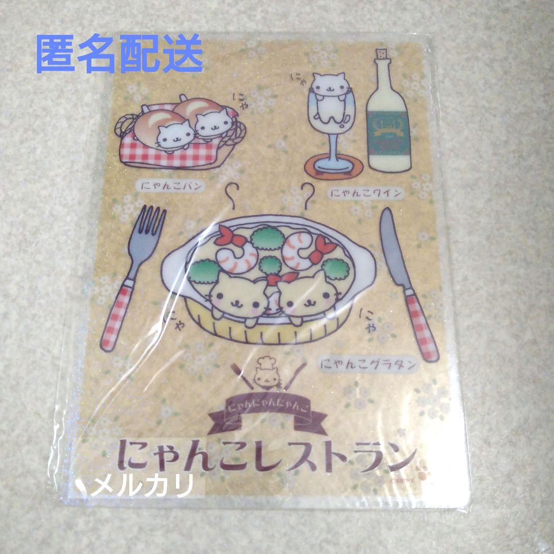 新品未開封　サンエックス　にゃんにゃんにゃんこ　下敷き