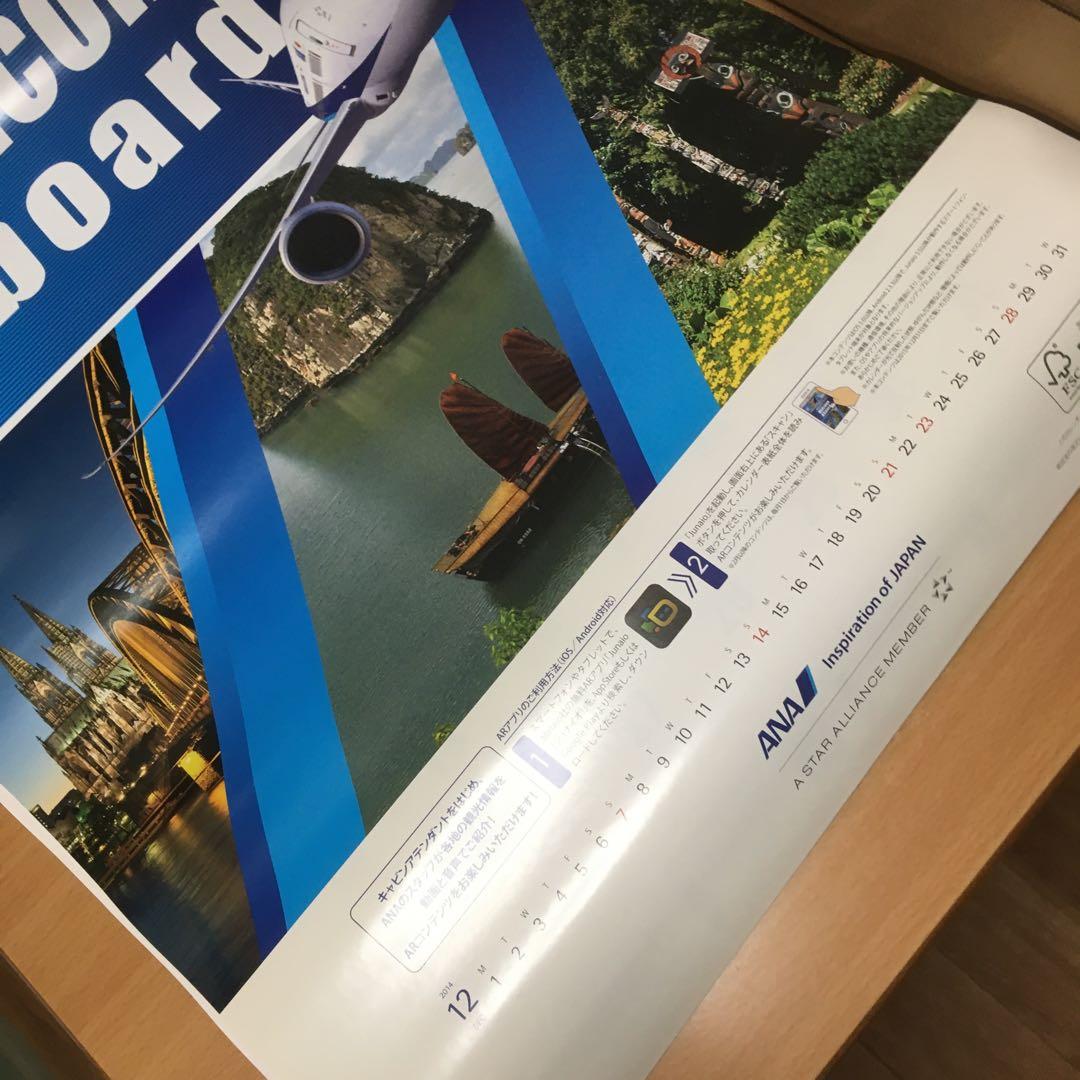 1327 全日空 カレンダー 、卓上カレンダー 旧カレンダー ６個セット
