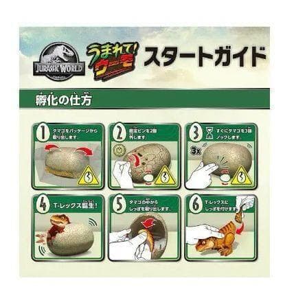 ☆新品 タカラトミー うまれて！ウーモ ジュラシックワールド T-レックスエッグ