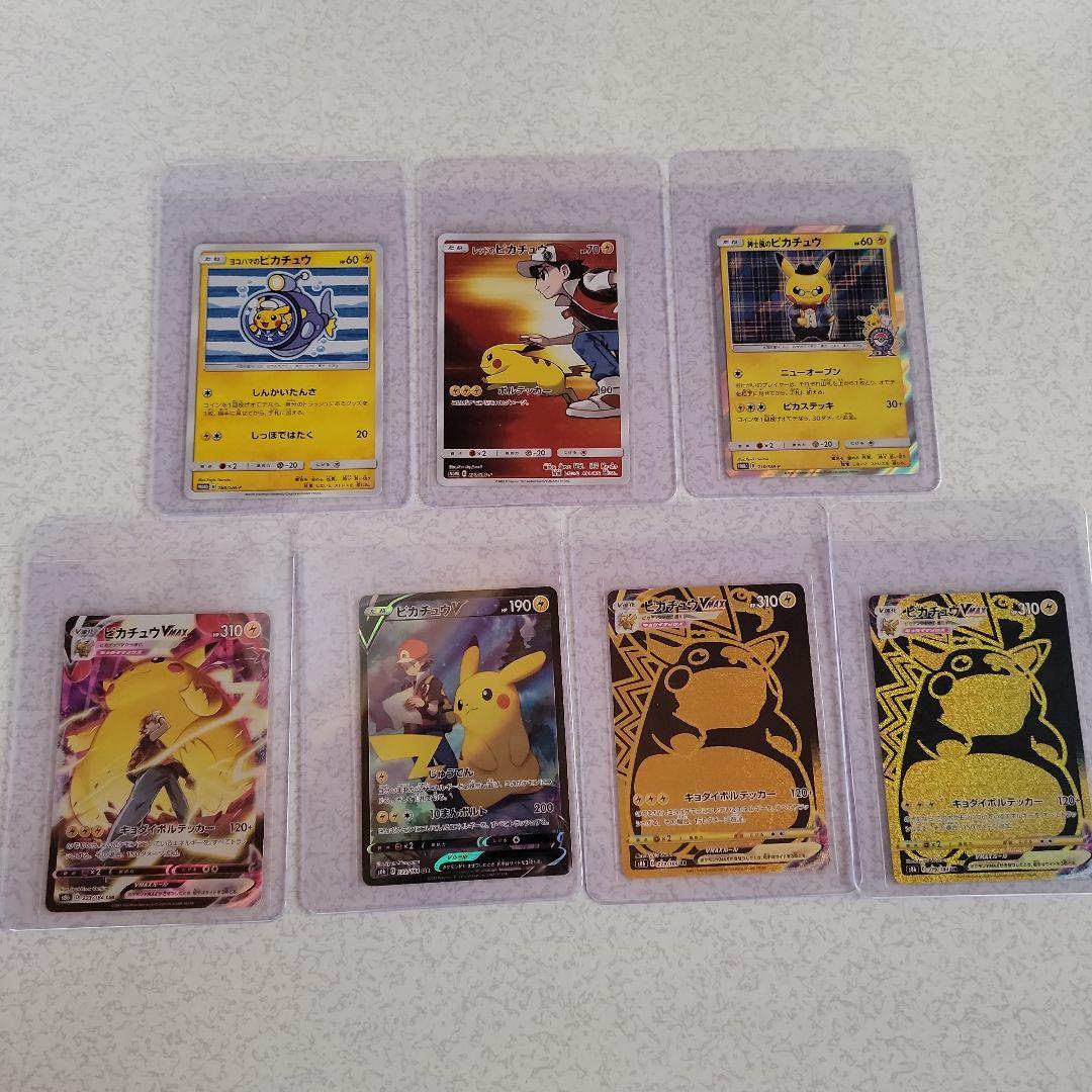 テレビ　ポケモンカード　ピカチュウまとめ売り