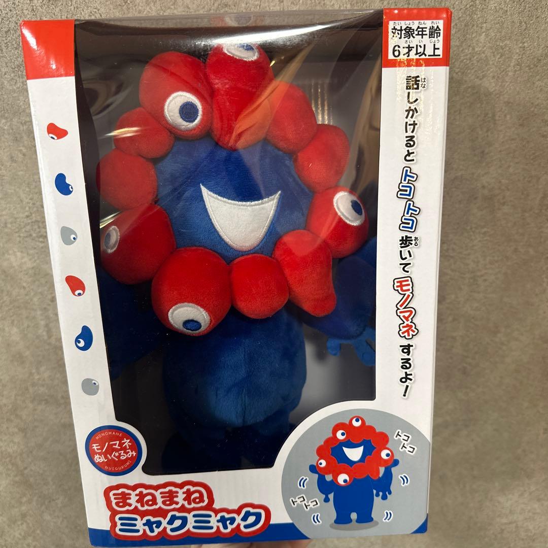 まねまね ミャクミャク ぬいぐるみ モノマネ