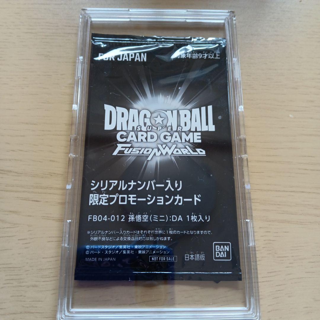 フュージョンワールド　アルティメットバトル　シリアル　孫悟空　未開封