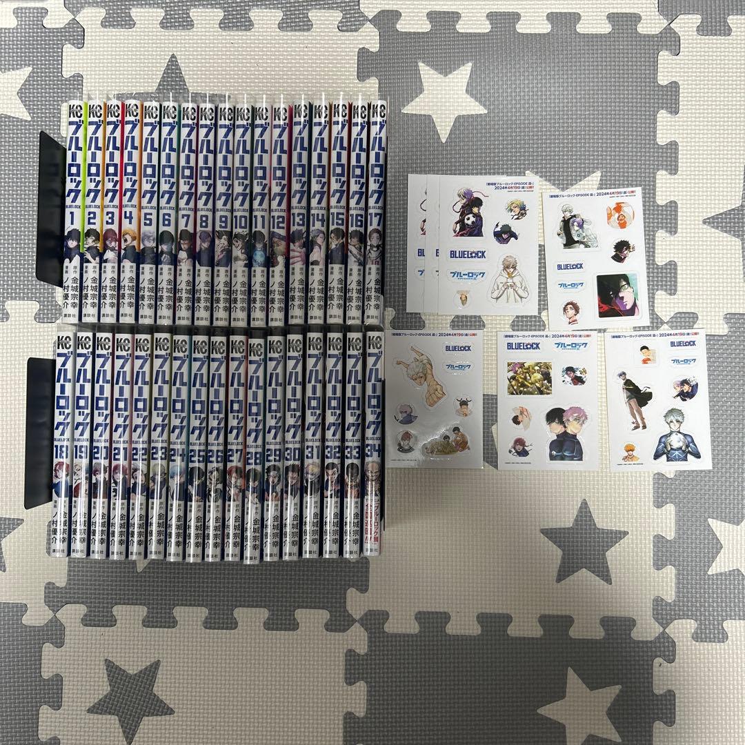 ブルーロック 1〜34巻　34巻未開封　特典
