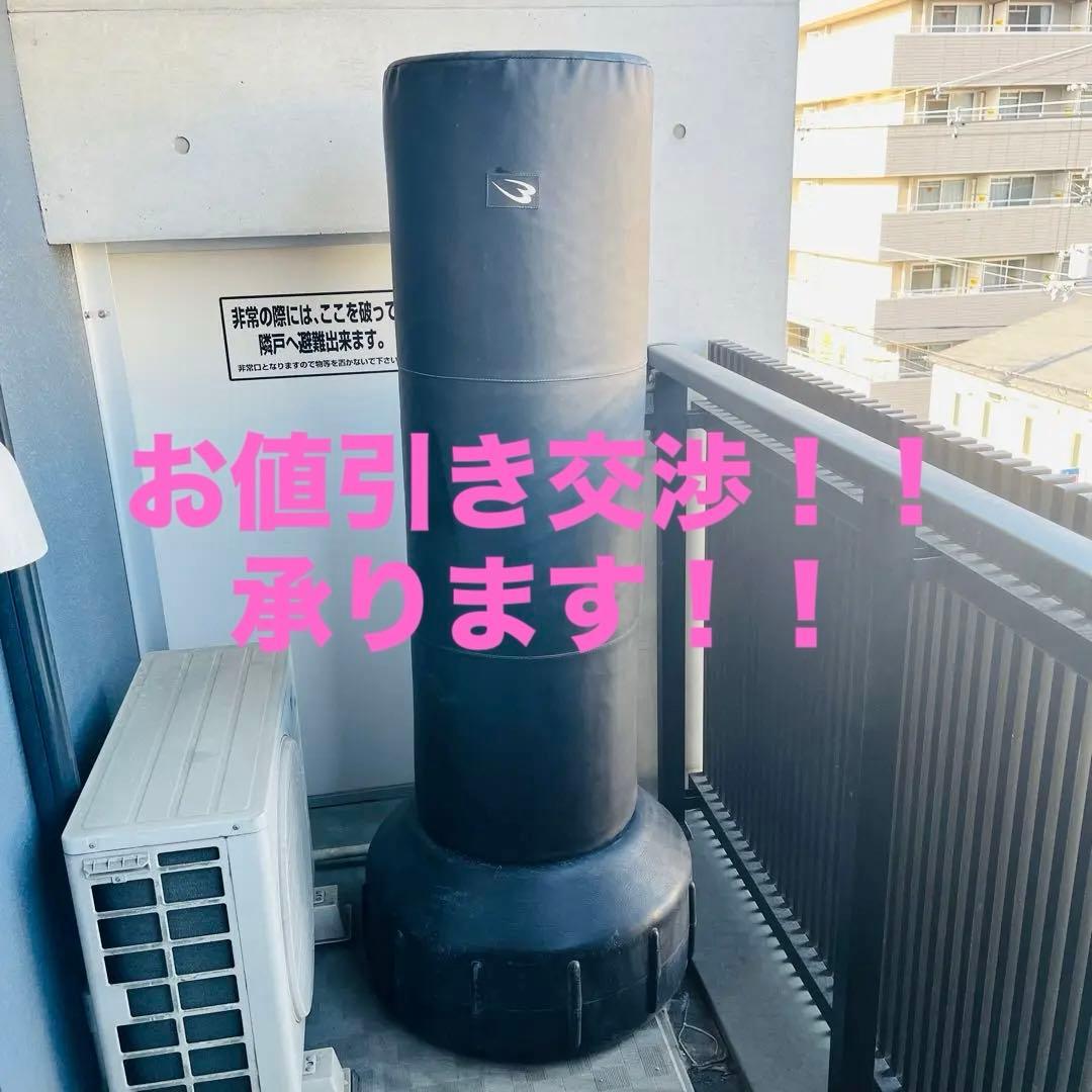 あき　サンドバッグ