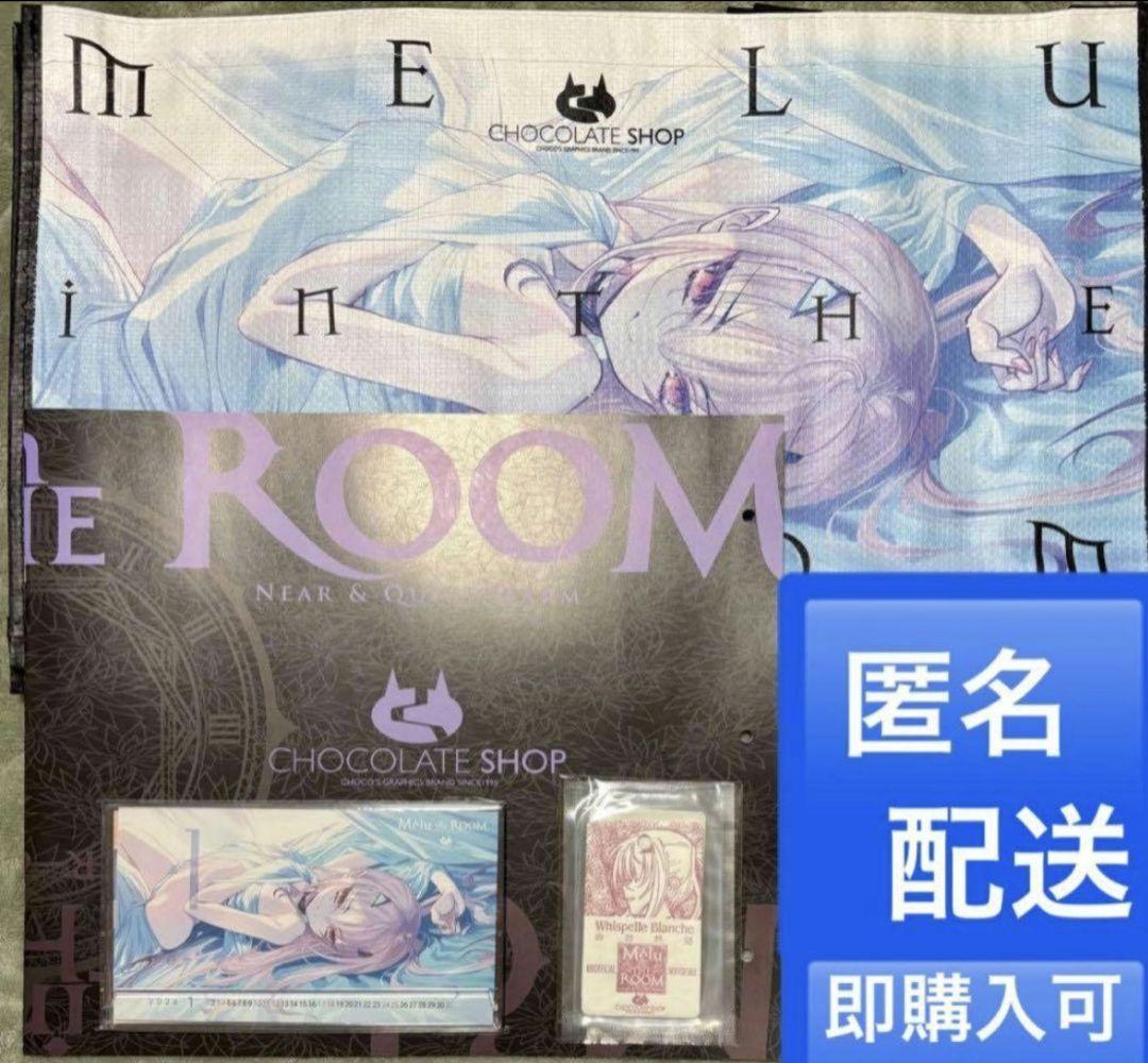 C107 コミケ CHOCOLATE SHOP FGO メリュジーヌ セット