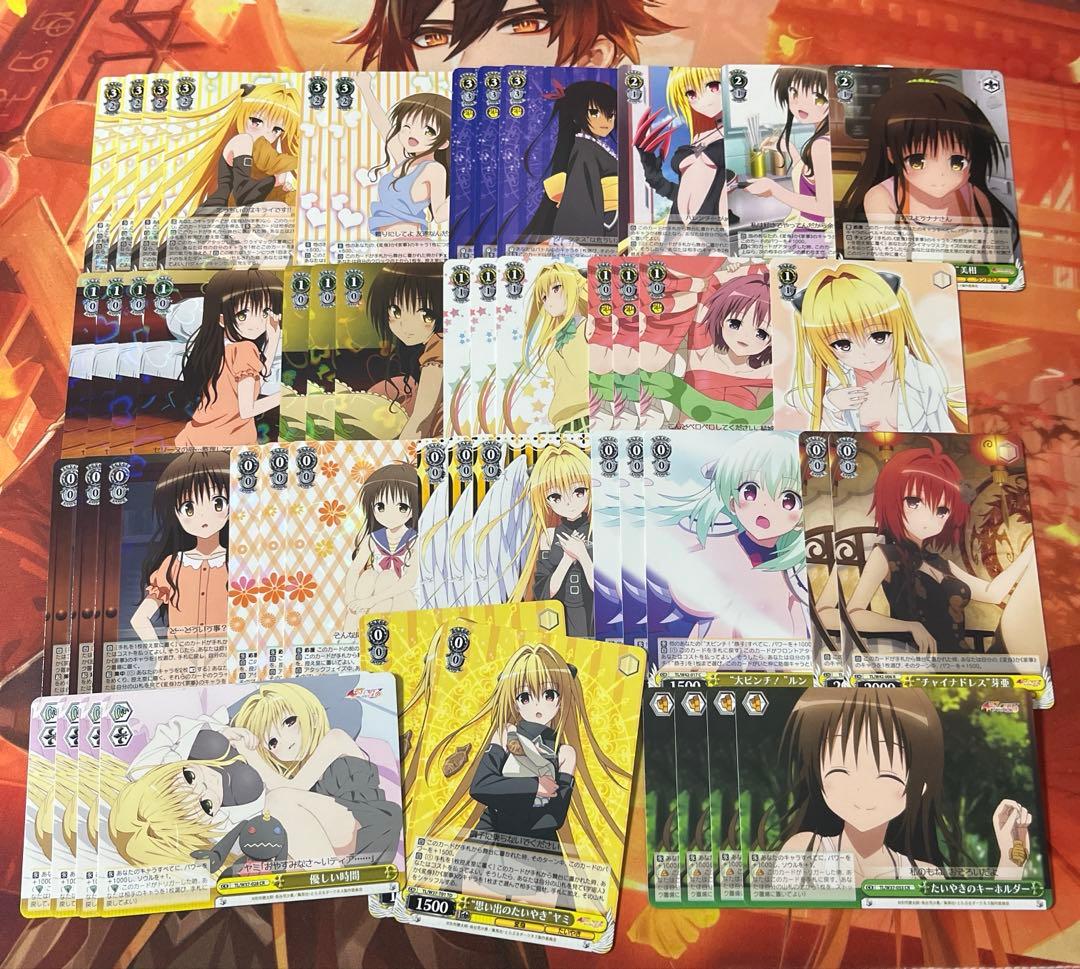 ヴァイス ToLOVEる ヤミカン　デッキ