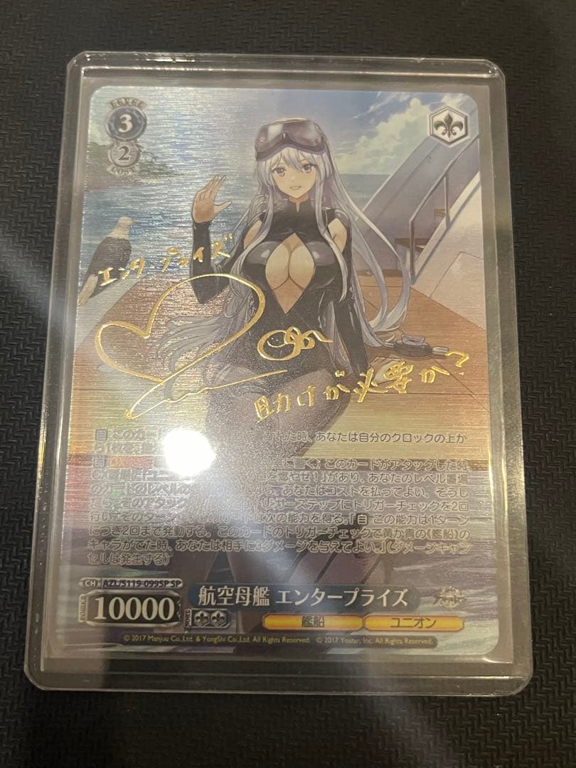 美品　アズールレーン ヴァイスシュヴァルツ エンタープライズ サイン
