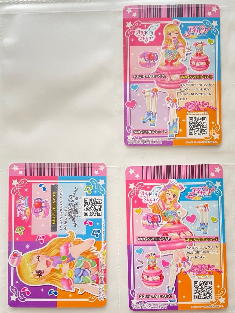 アイカツ　なないろマカロンコーデ　星宮いちご　コンプ　レア　N