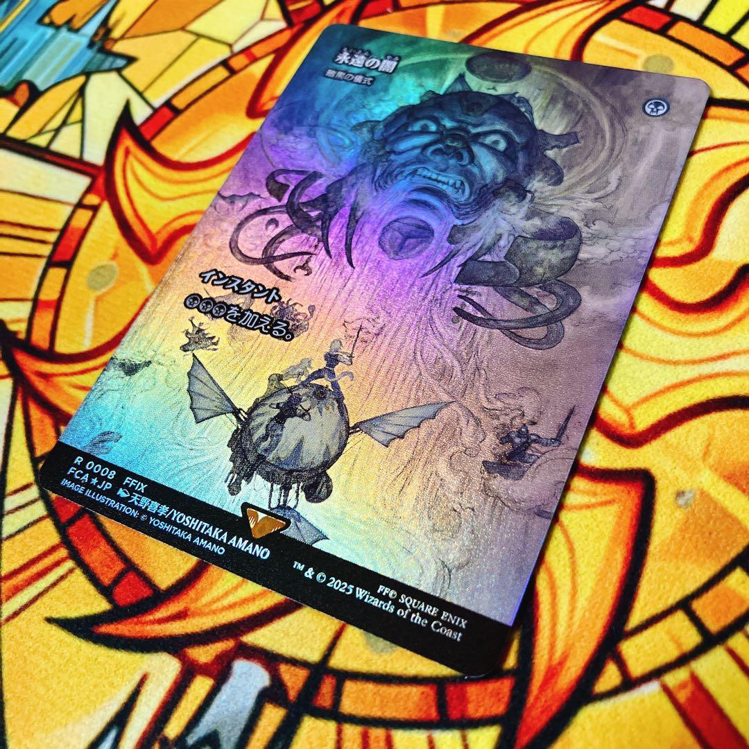 foil 永遠の闇　暗黒の儀式　Dark Ritual MTG 継承史