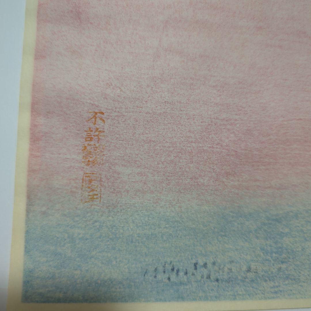 浮世絵　版画　赤富士 額入り