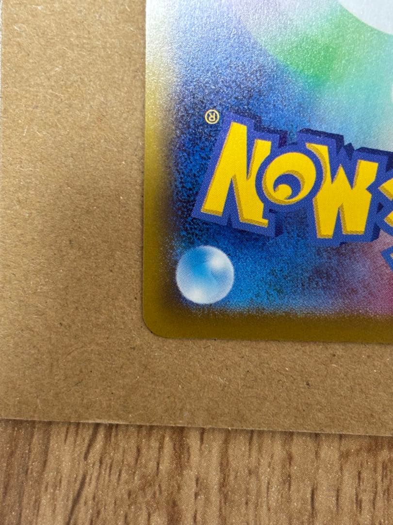 ポケモンカード おいわいファンファーレ 033/IM-P ポケカ