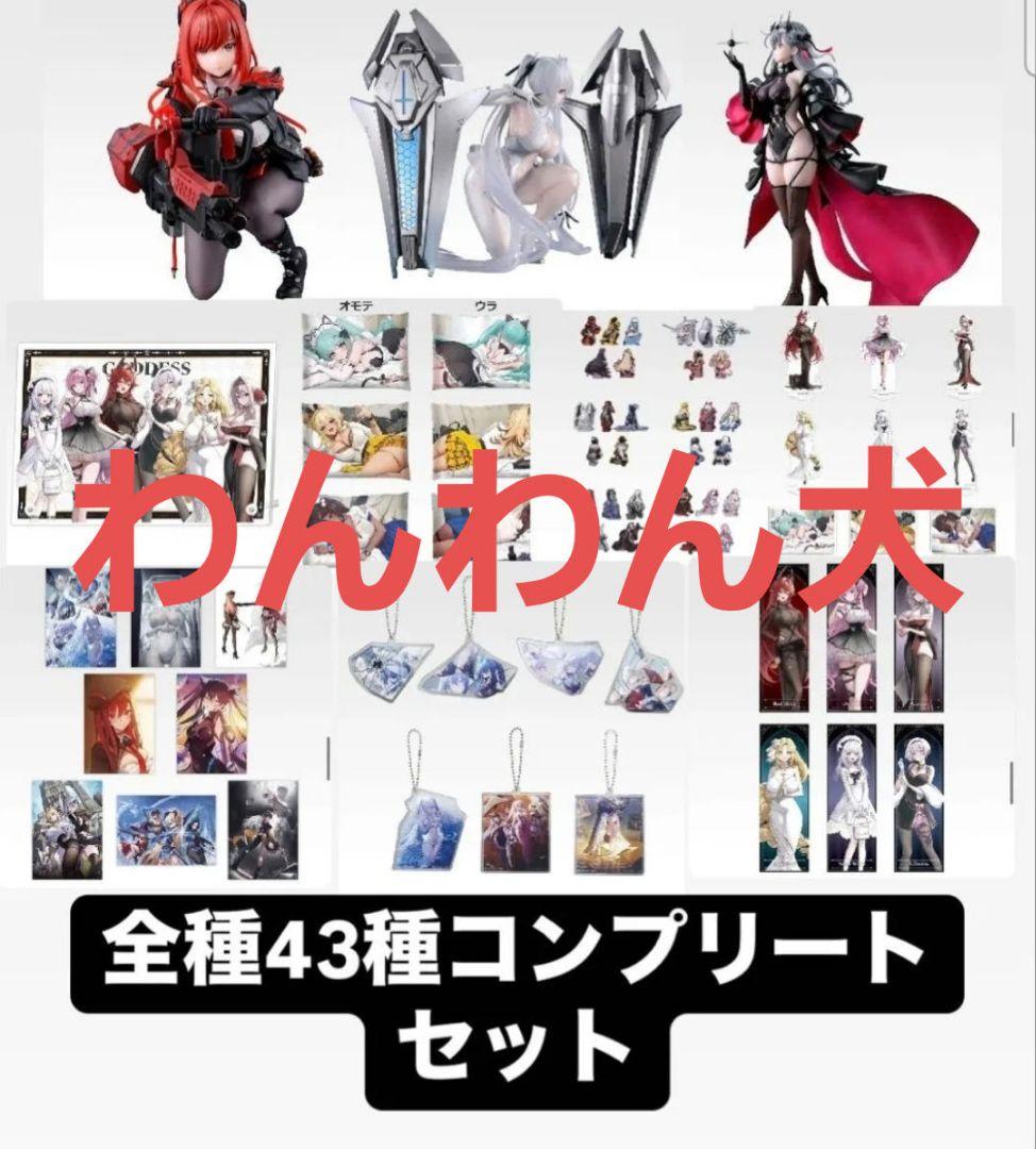 一番くじ 勝利の女神：NIKKE CHAPTER6 全種43種コンプリートセット