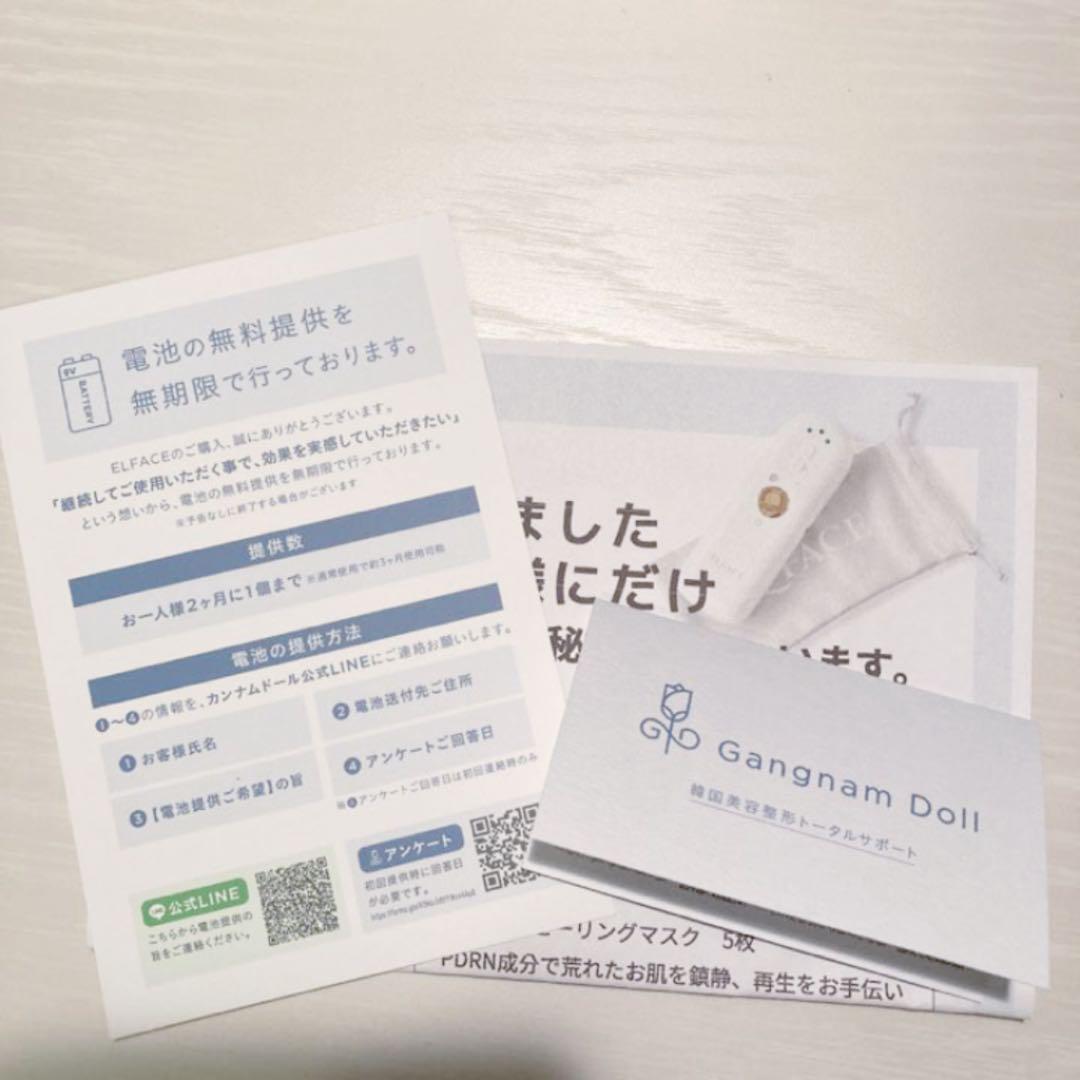 【新品未開封】ELFACE (エルフェイス) 美顔器 韓国