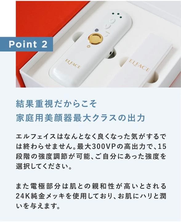 【新品未開封】ELFACE (エルフェイス) 美顔器 韓国