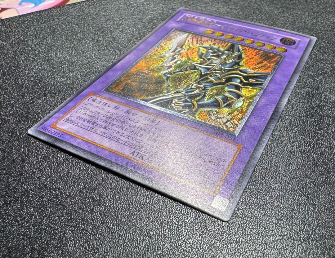 超魔導剣士ブラックパラディン/魔法使い族/ 遊戯王カード/レリーフ