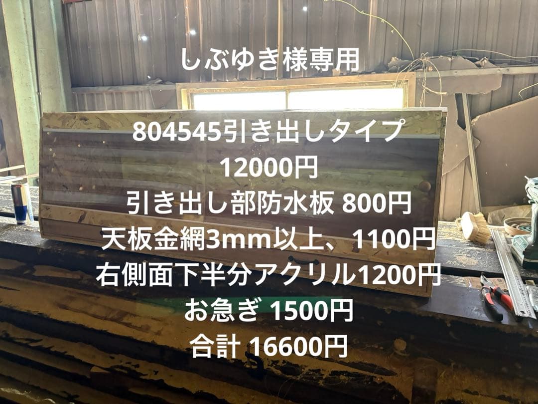 しぶゆき　804545引き出しタイプ