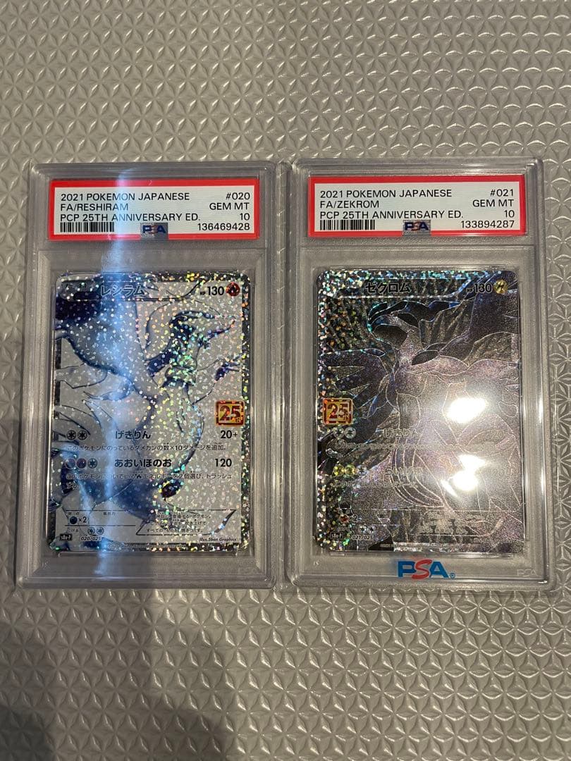 ポケモンカード　レシラム　ゼクロム　25th psa10