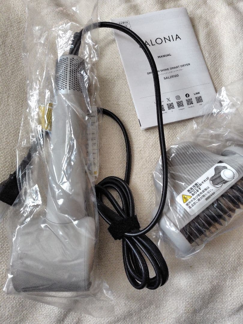 新品未使用品 サロニア スムースシャイン スマートドライヤー アッシュホワイト