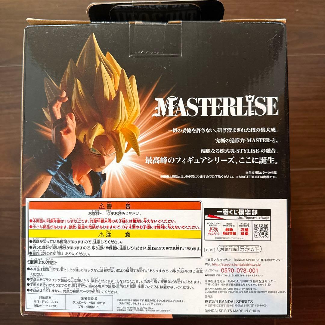 超サイヤ人孫悟空 フィギュア E賞