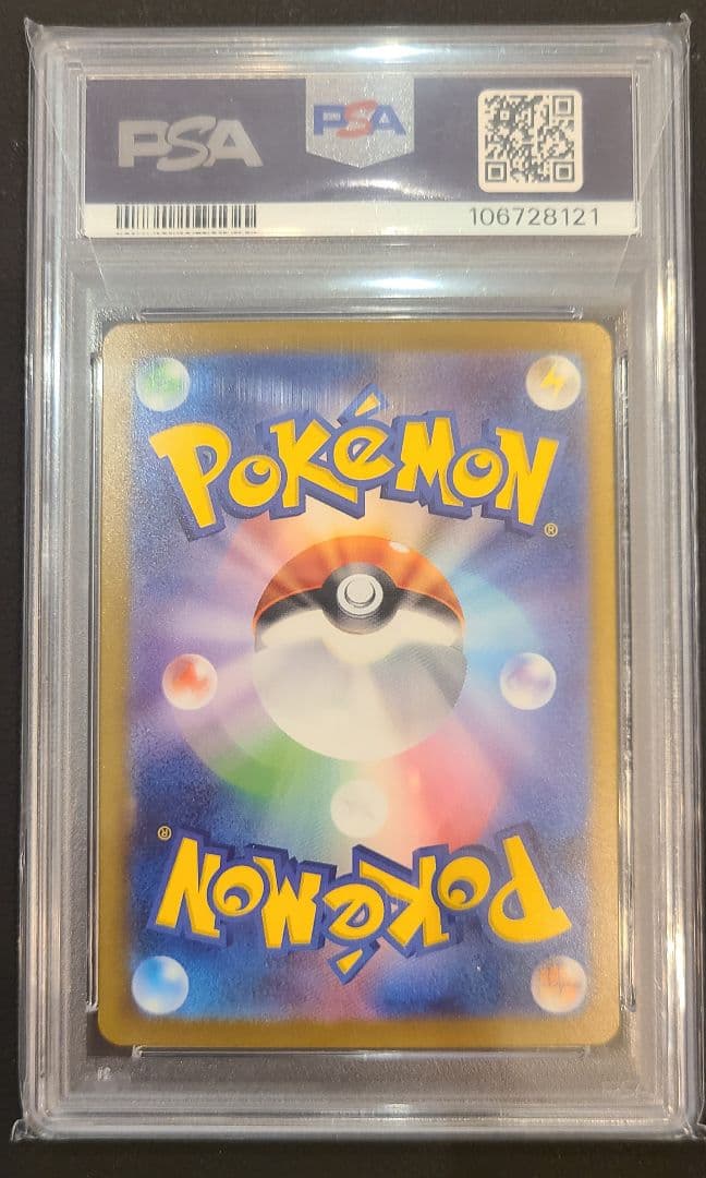 【極美品】ミュウex SAR PSA10