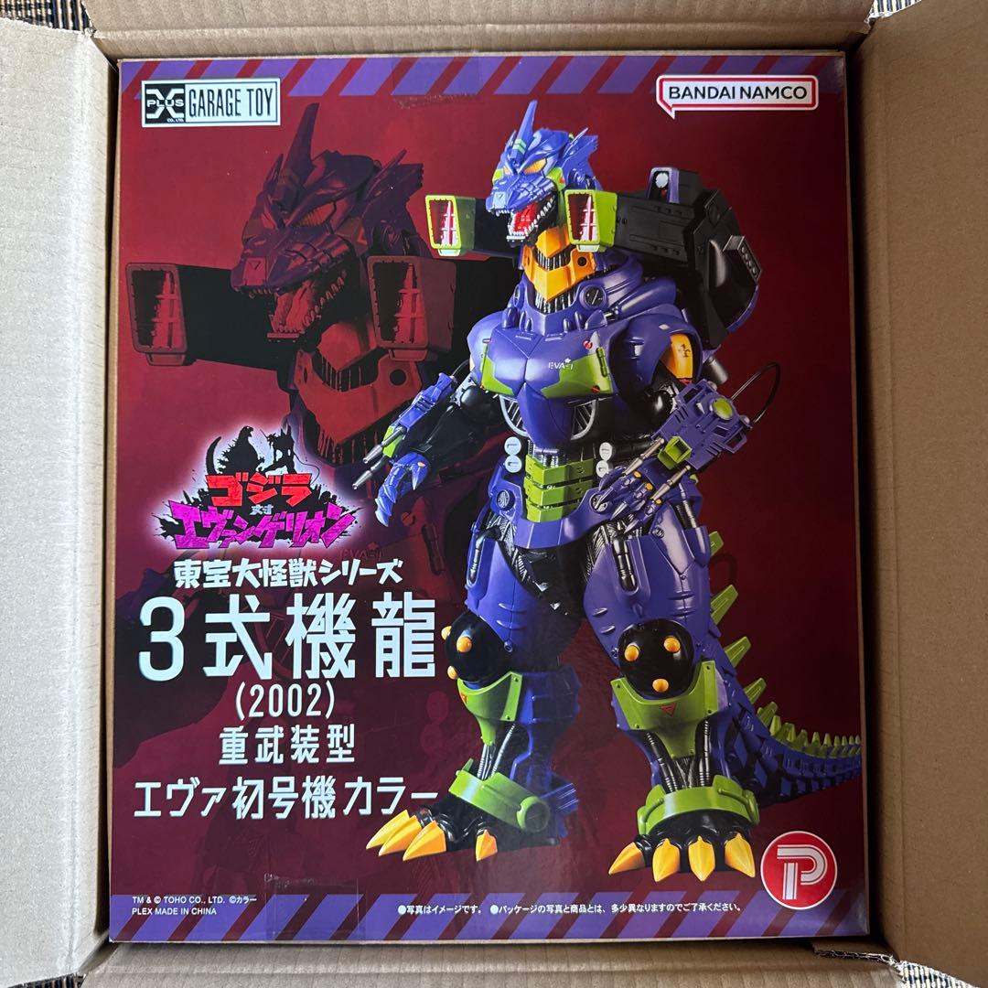 東宝30ｃｍシリーズ　3式機龍（2002版）重武装型　エヴァ初号機イメージカラー