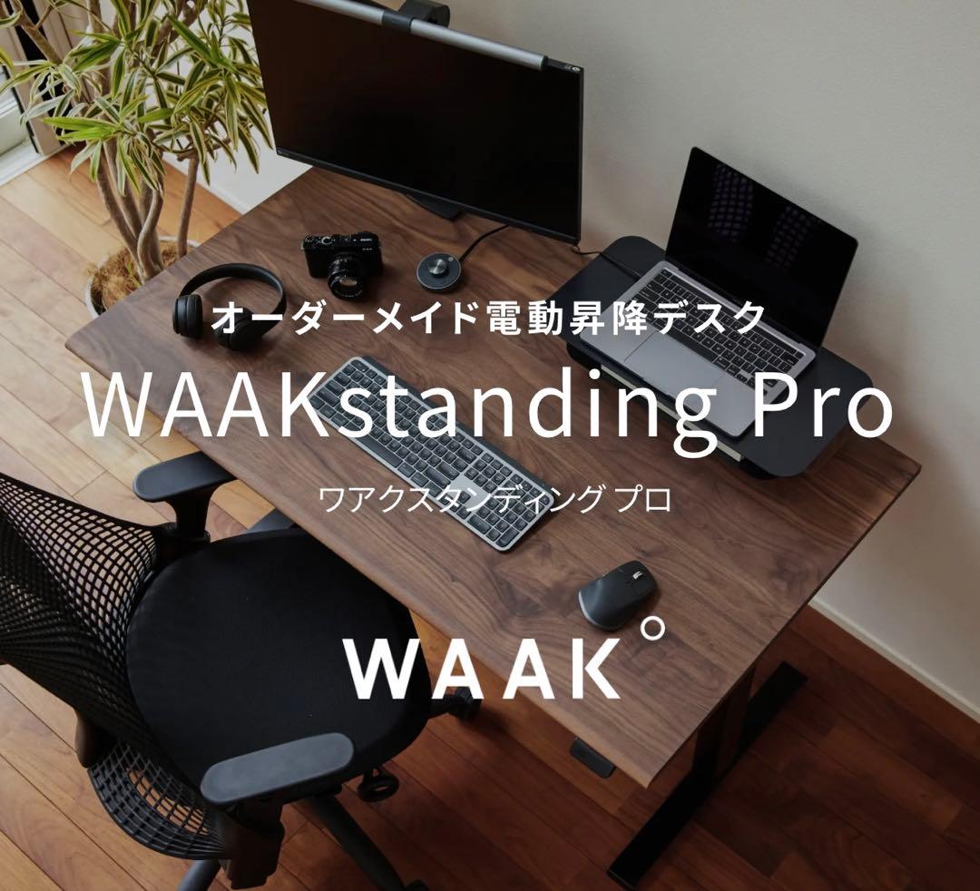 WAAK° WAAKstanding Pro ウォールナット／ブラック