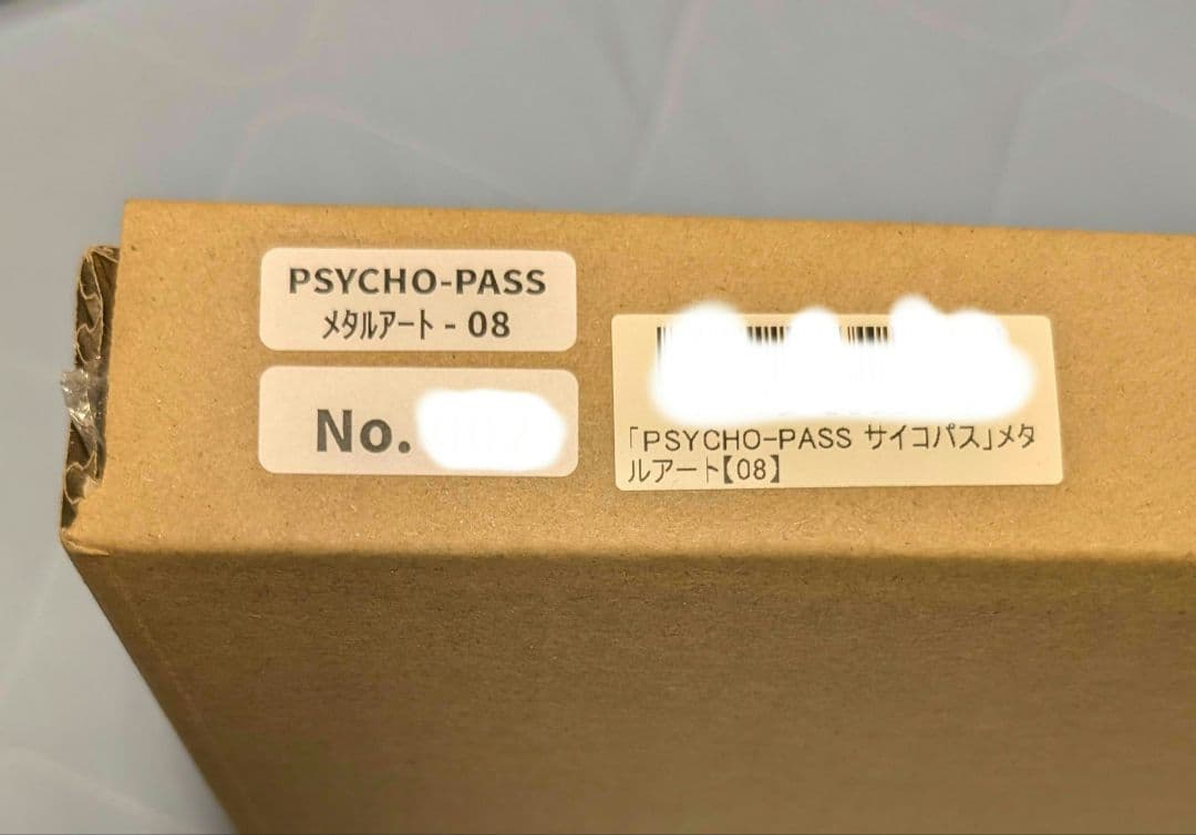 数量限定品　PSYCHO-PASS メタルアート 08 縢秀星