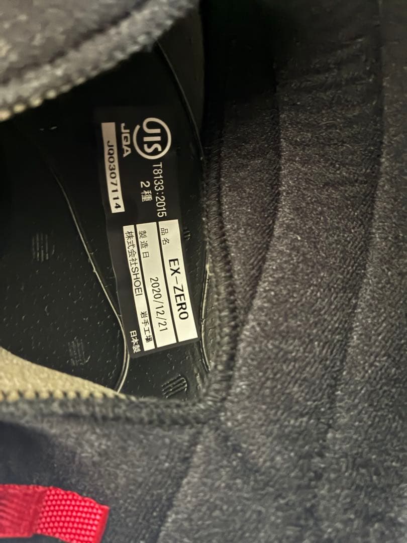 セキュリティ・セーフティ SHOEI EX-ZERO