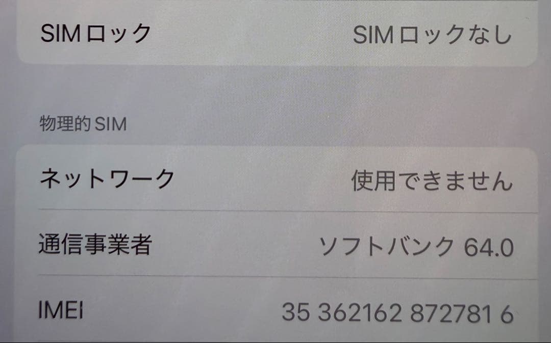 【美品】iPhone13 128GB スターライト(ホワイト)