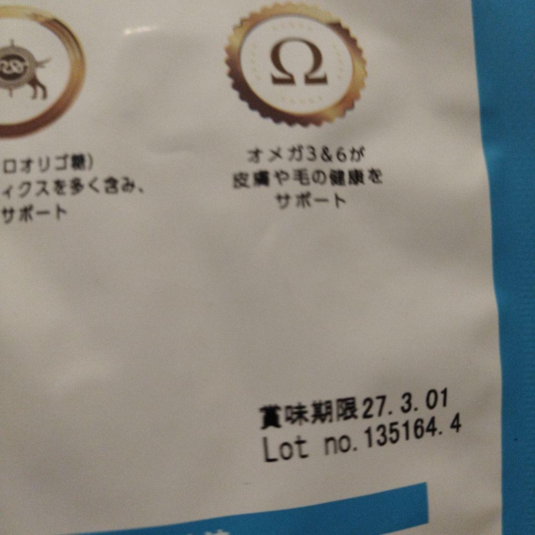 エルモ　ドッグフード