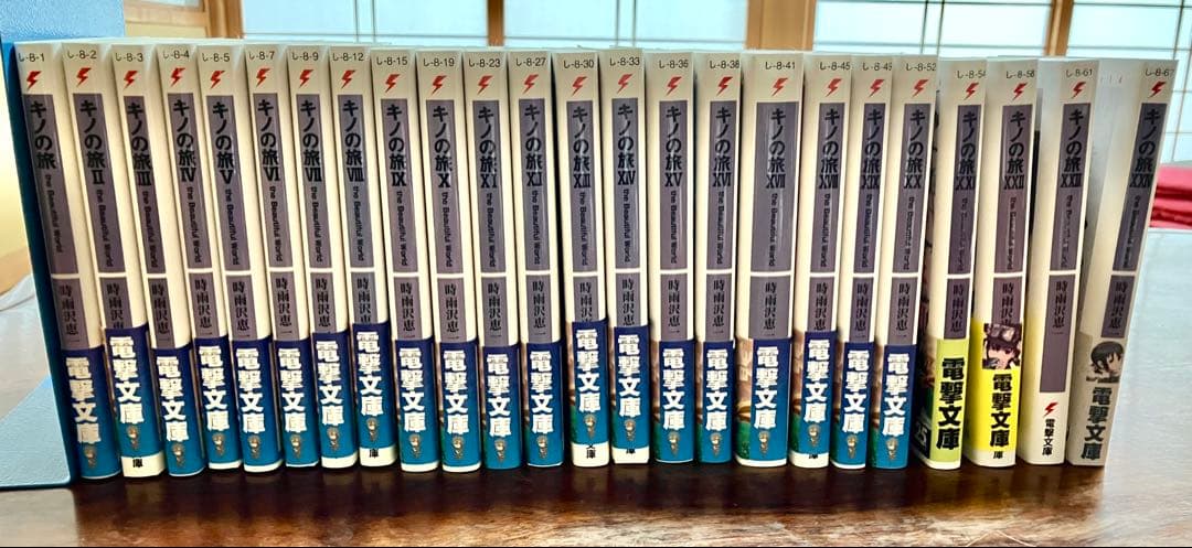 キノの旅　全巻セット(1〜24巻)